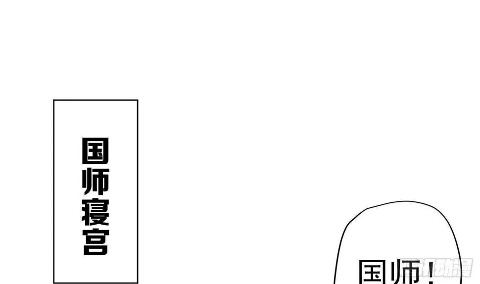 第33话 被褫夺封号！？ 第29页