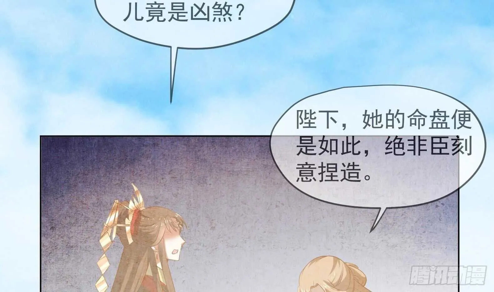 第33话 被褫夺封号！？ 第43页