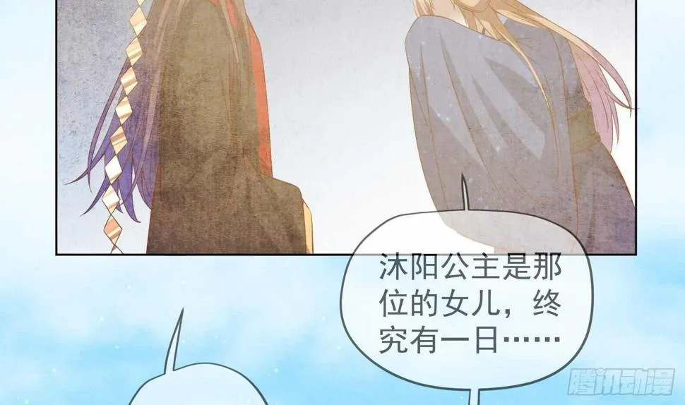 第33话 被褫夺封号！？ 第44页