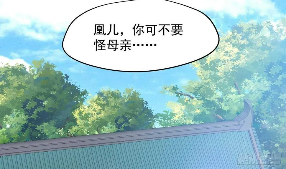 第33话 被褫夺封号！？ 第50页