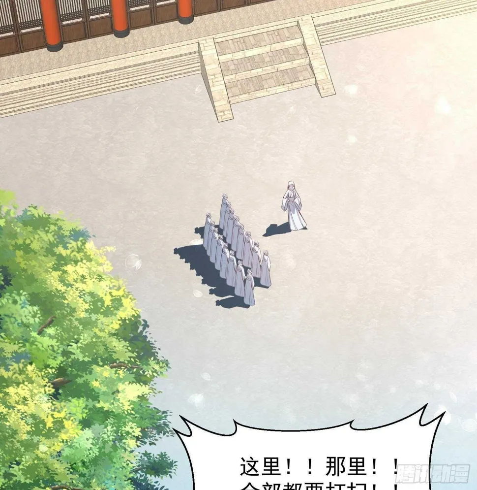 第33话 被褫夺封号！？ 第52页