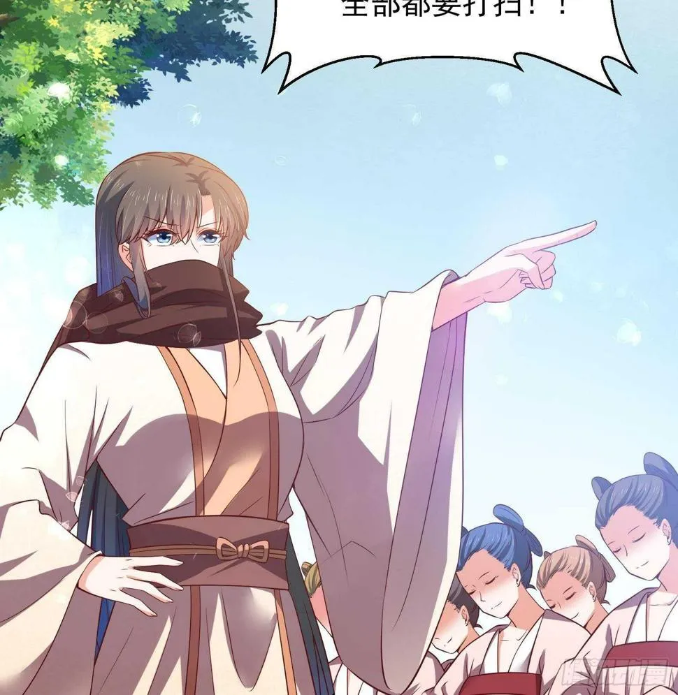 第33话 被褫夺封号！？ 第53页