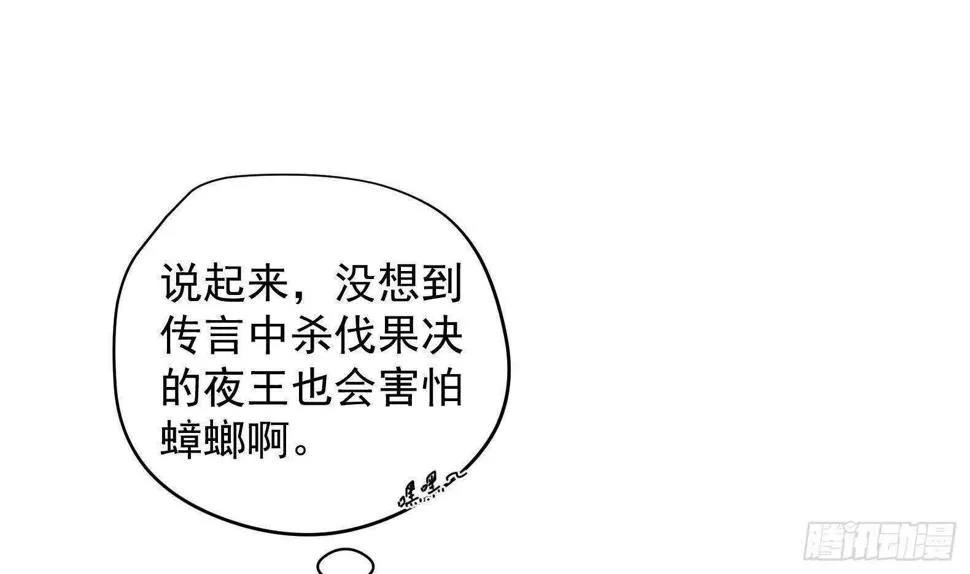 第33话 被褫夺封号！？ 第55页