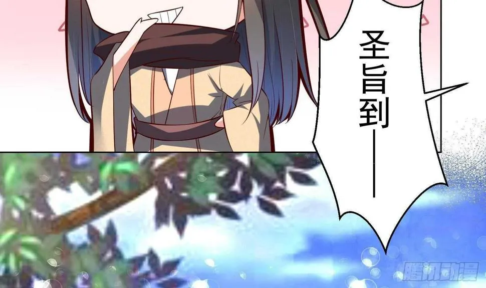 第33话 被褫夺封号！？ 第57页