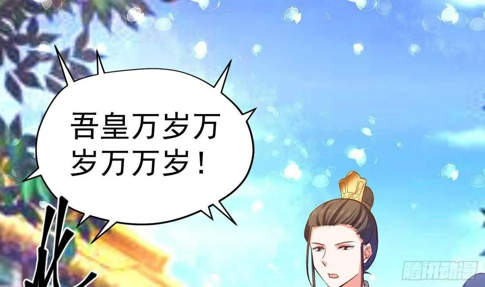 第33话 被褫夺封号！？ 第58页