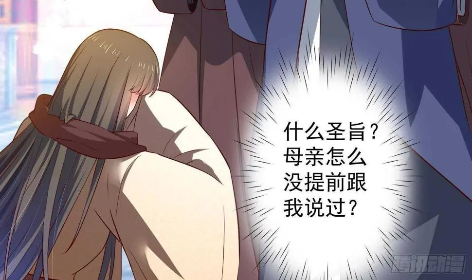 第33话 被褫夺封号！？ 第60页