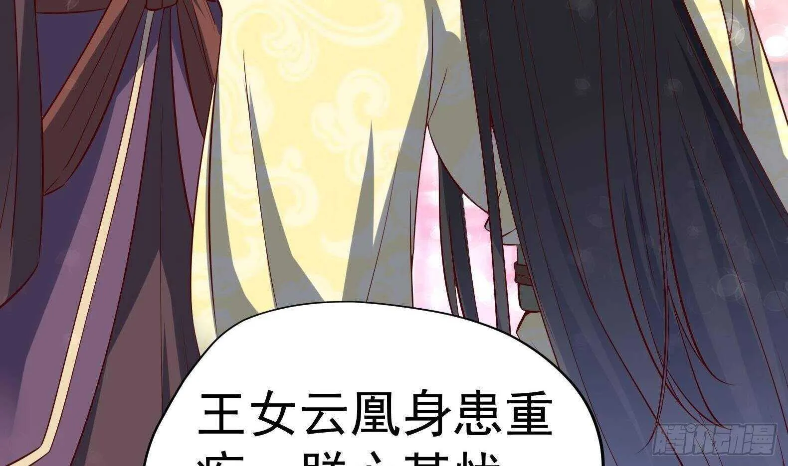 第33话 被褫夺封号！？ 第64页