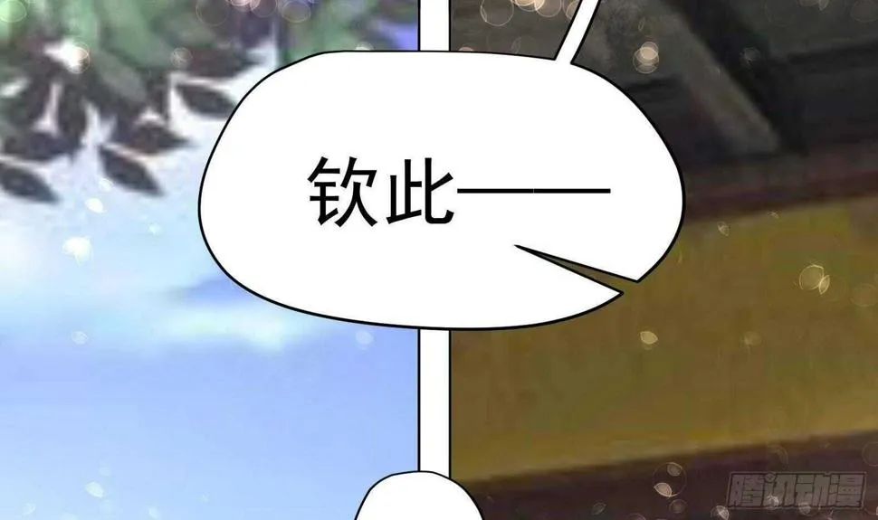 第33话 被褫夺封号！？ 第69页