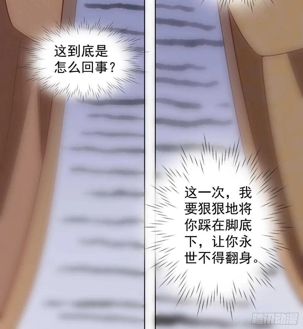 第33话 被褫夺封号！？ 第72页