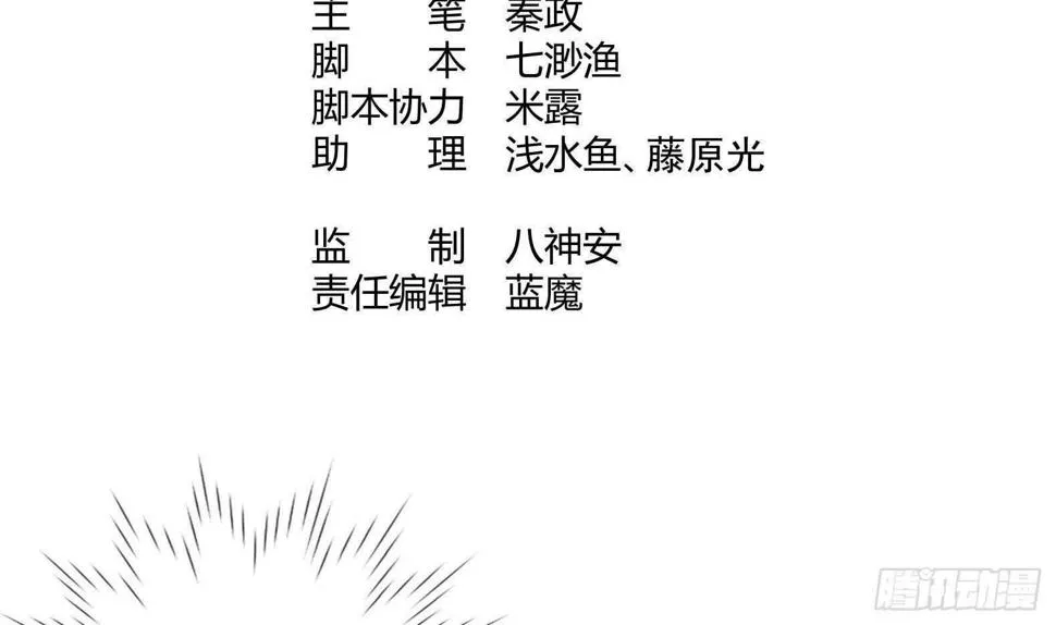 第32话 全员恶人3 第4页