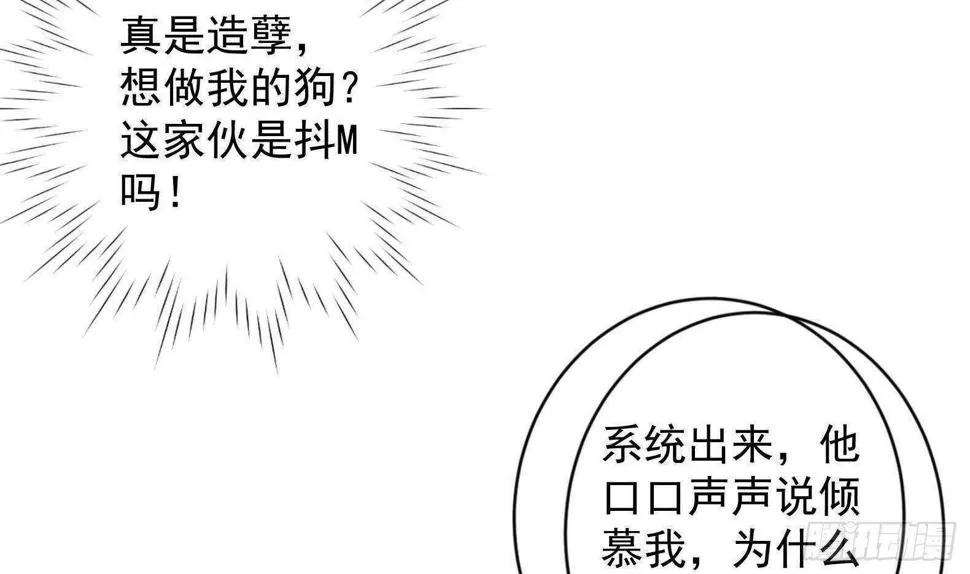 第32话 全员恶人3 第5页