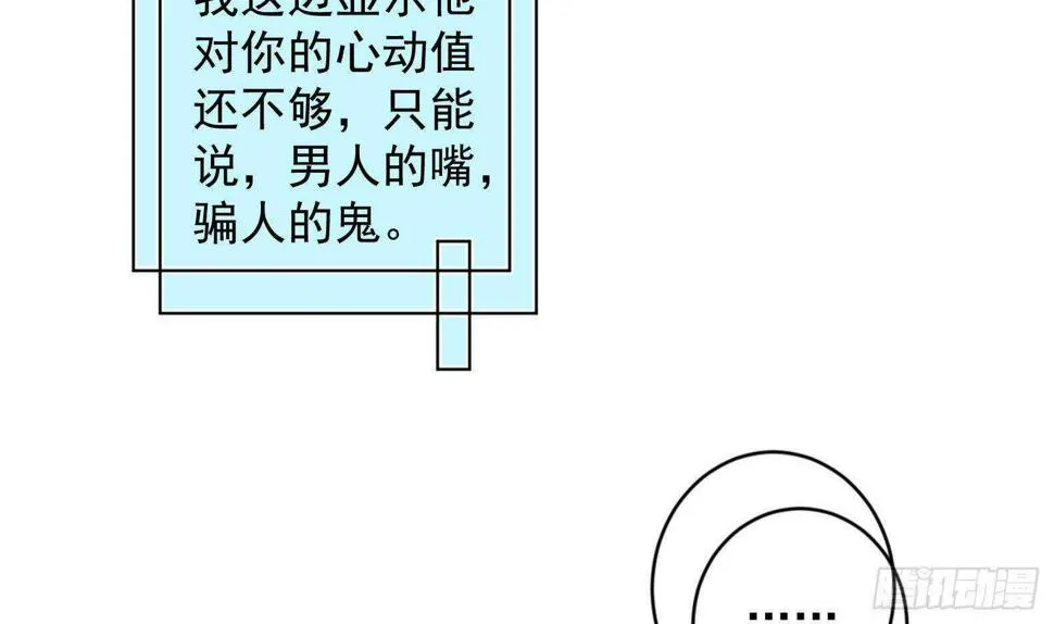 第32话 全员恶人3 第8页