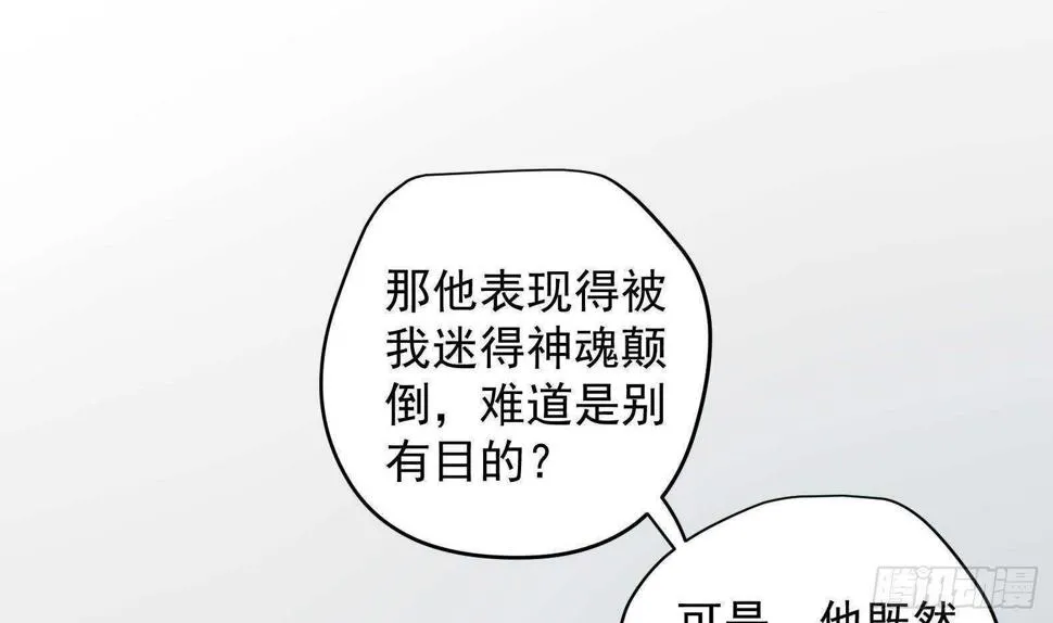 第32话 全员恶人3 第11页