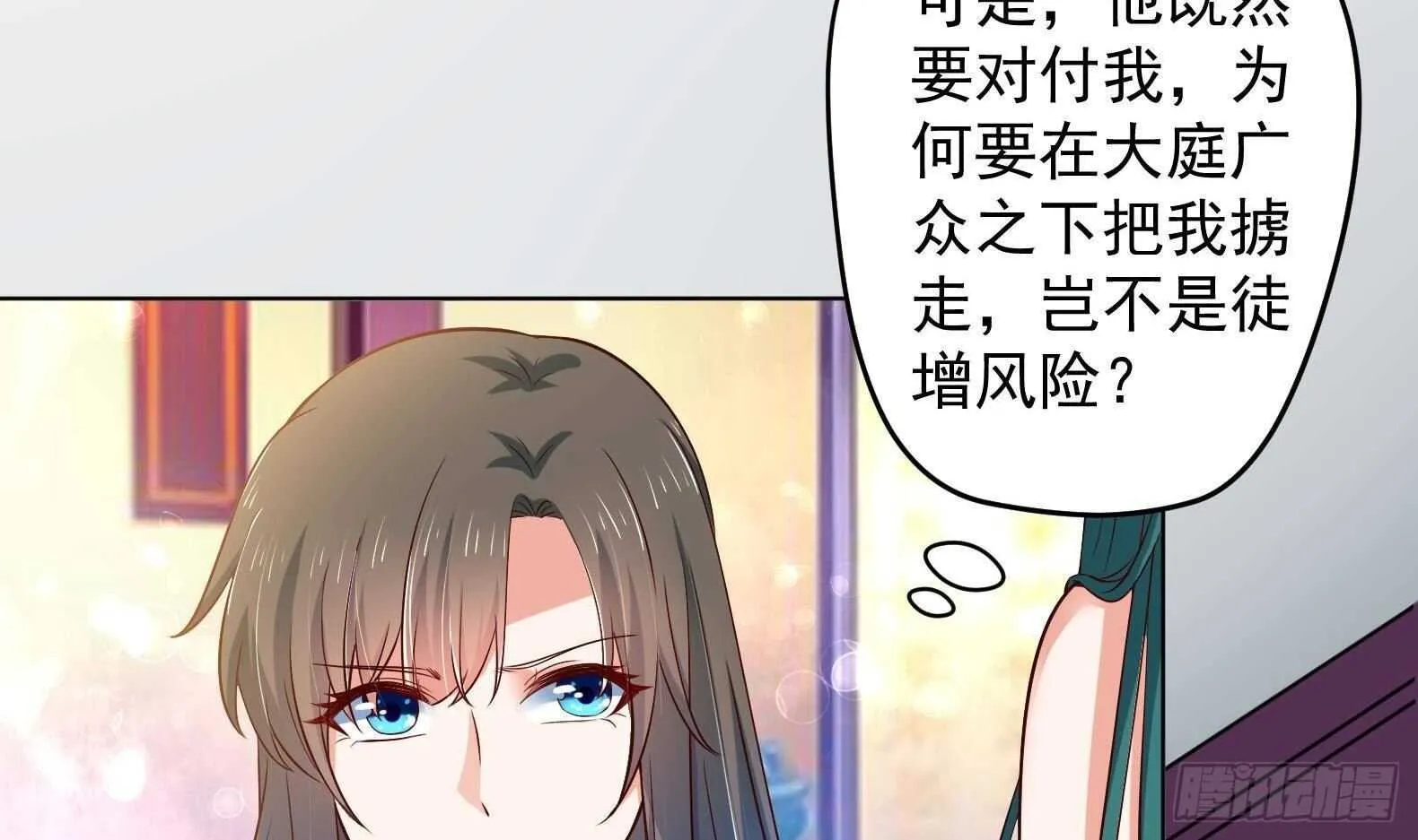 第32话 全员恶人3 第12页