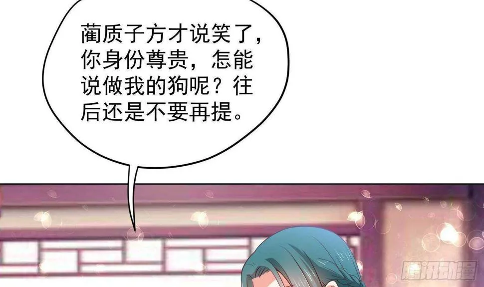 第32话 全员恶人3 第18页