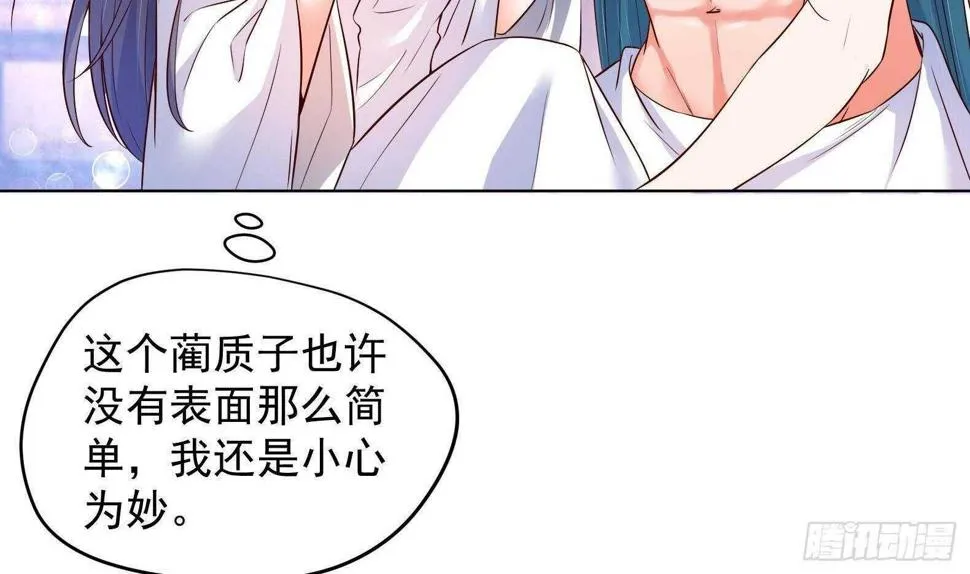 第32话 全员恶人3 第20页