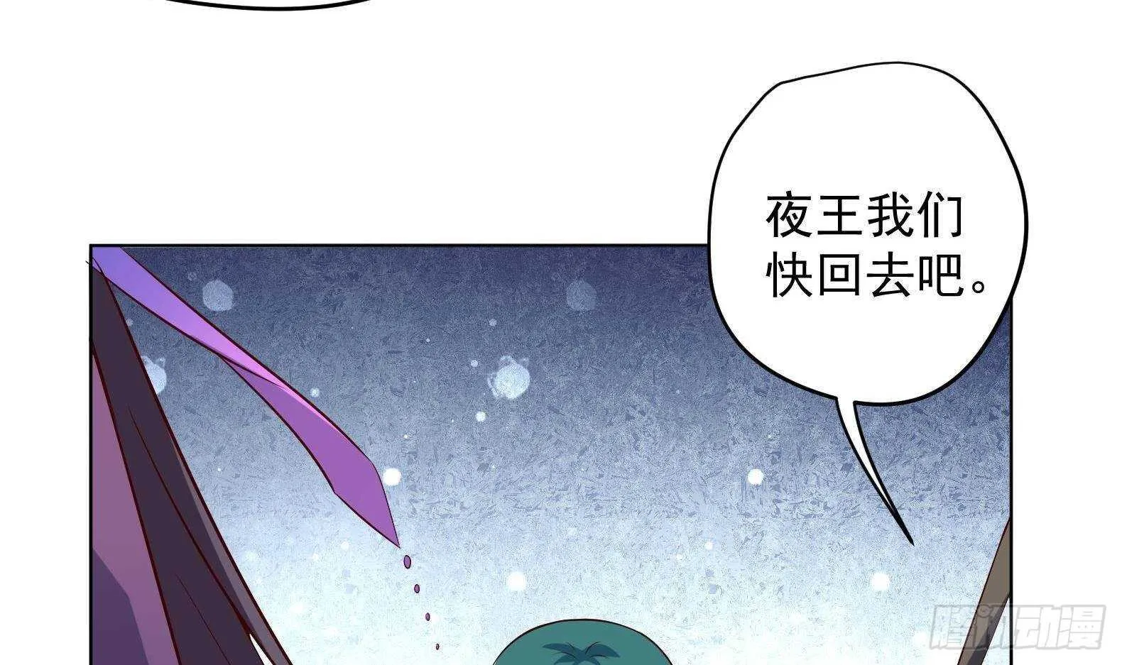 第32话 全员恶人3 第21页