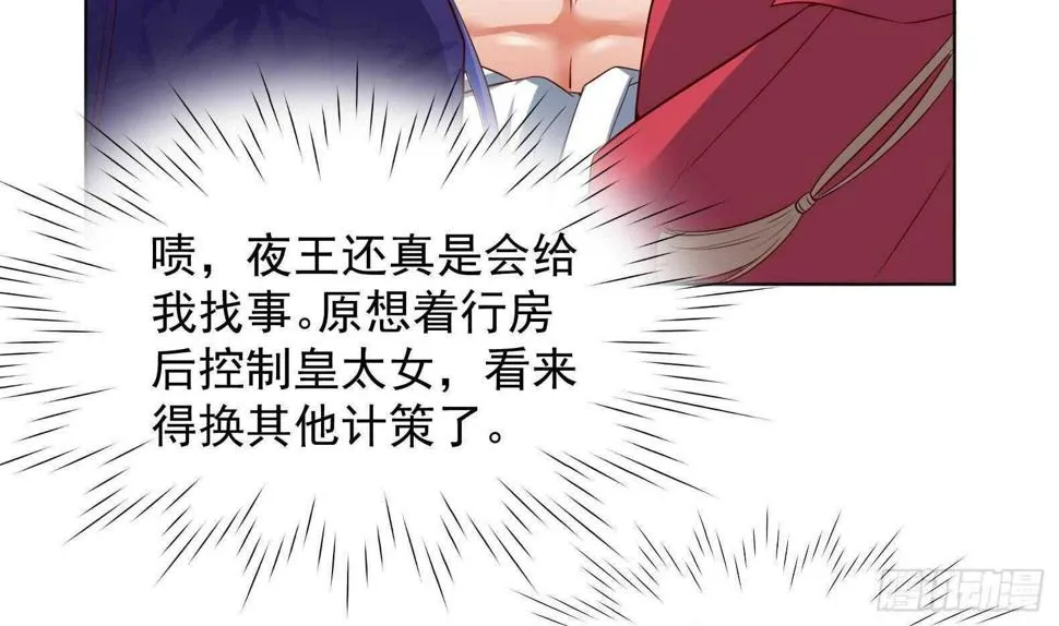 第32话 全员恶人3 第23页