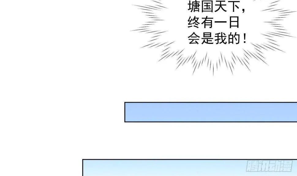 第32话 全员恶人3 第24页