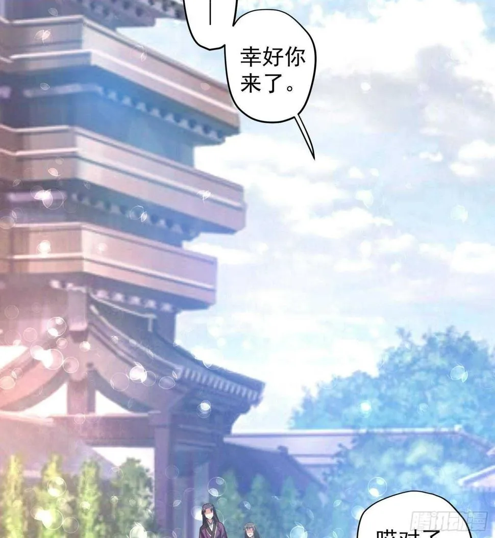 第32话 全员恶人3 第26页
