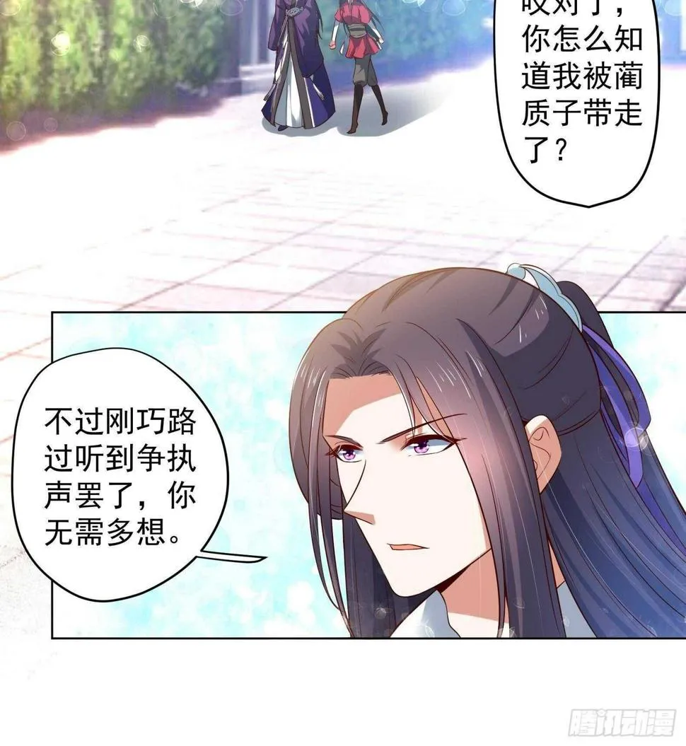 第32话 全员恶人3 第27页