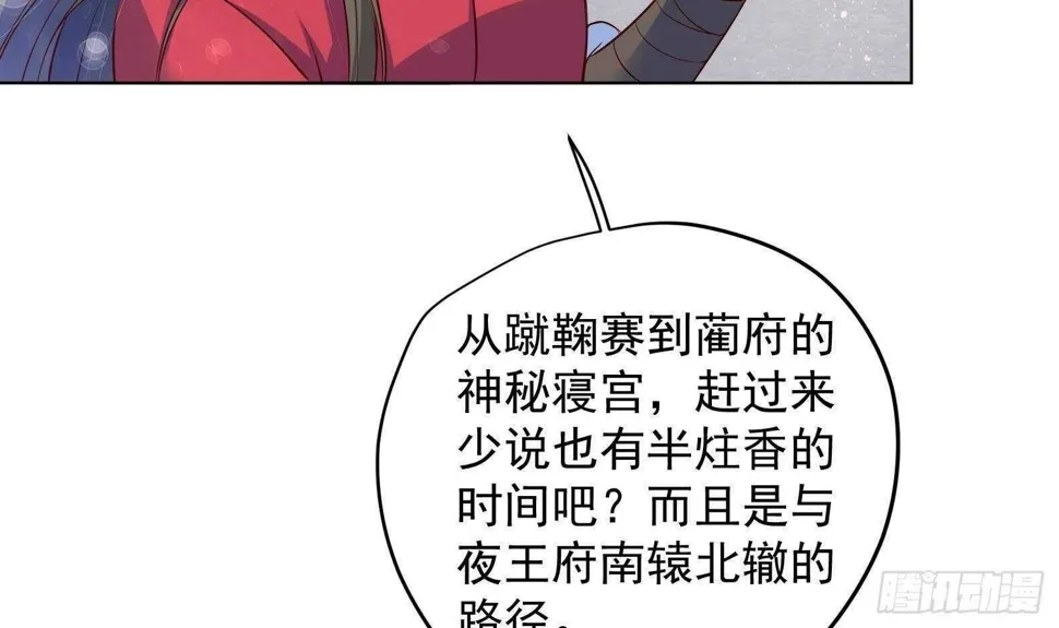 第32话 全员恶人3 第30页