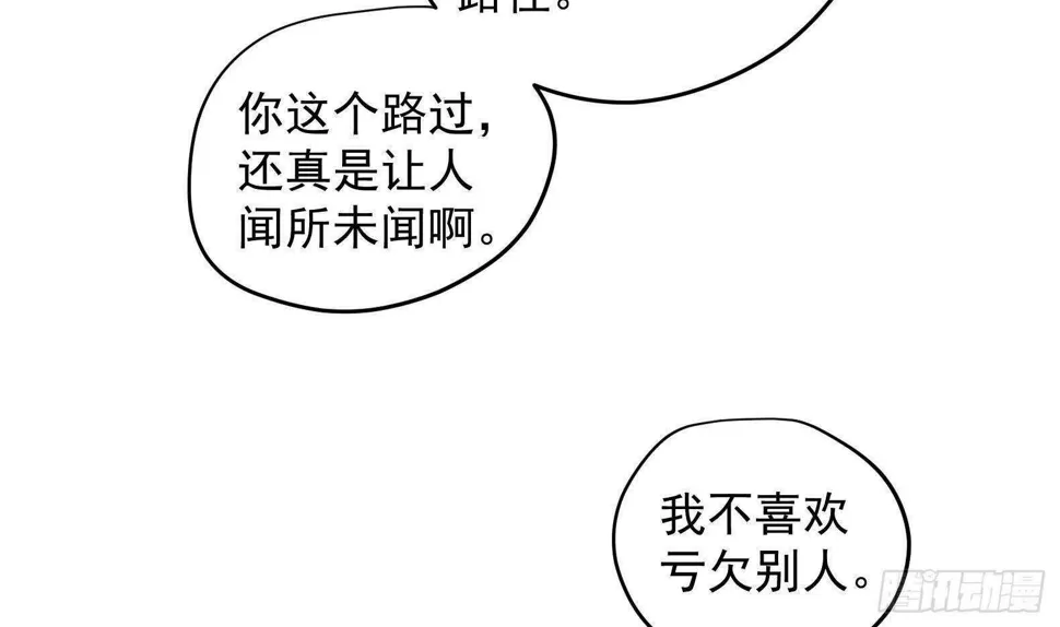第32话 全员恶人3 第31页