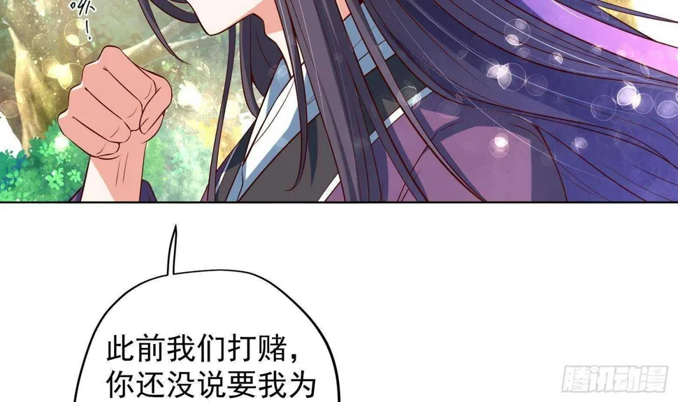 第32话 全员恶人3 第33页