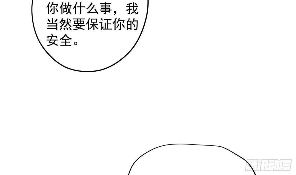 第32话 全员恶人3 第34页