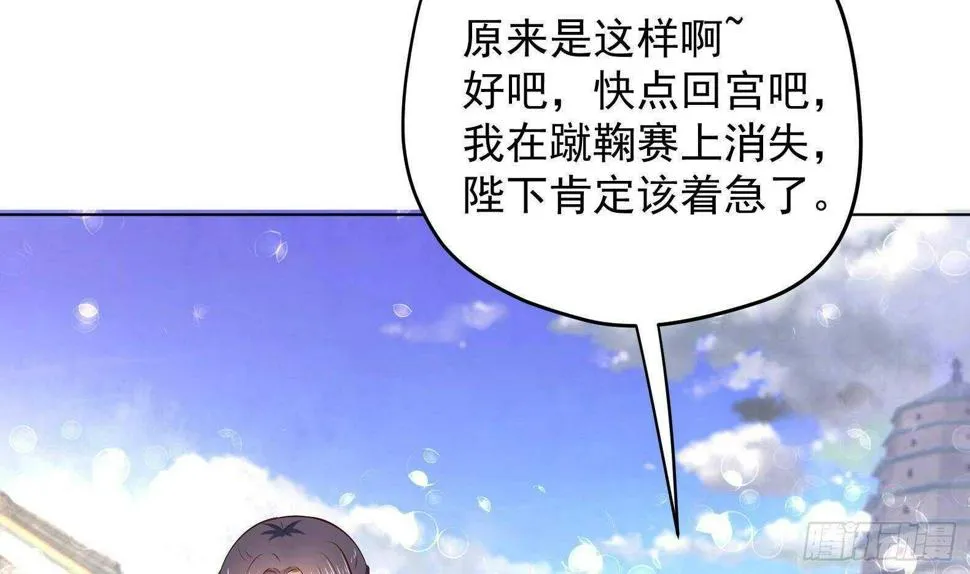 第32话 全员恶人3 第35页
