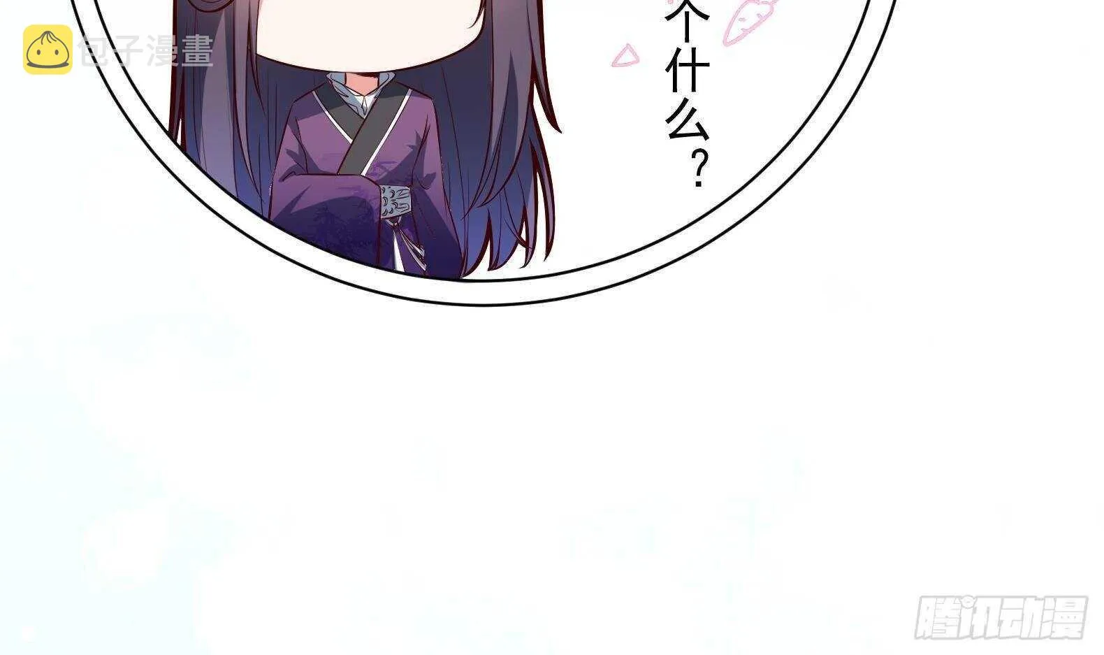 第32话 全员恶人3 第39页