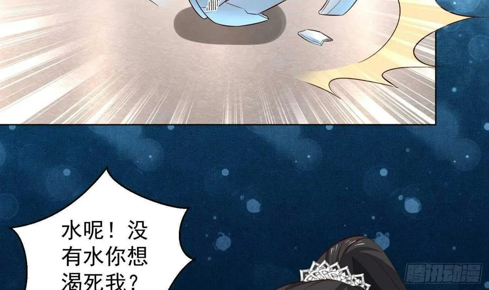 第32话 全员恶人3 第45页