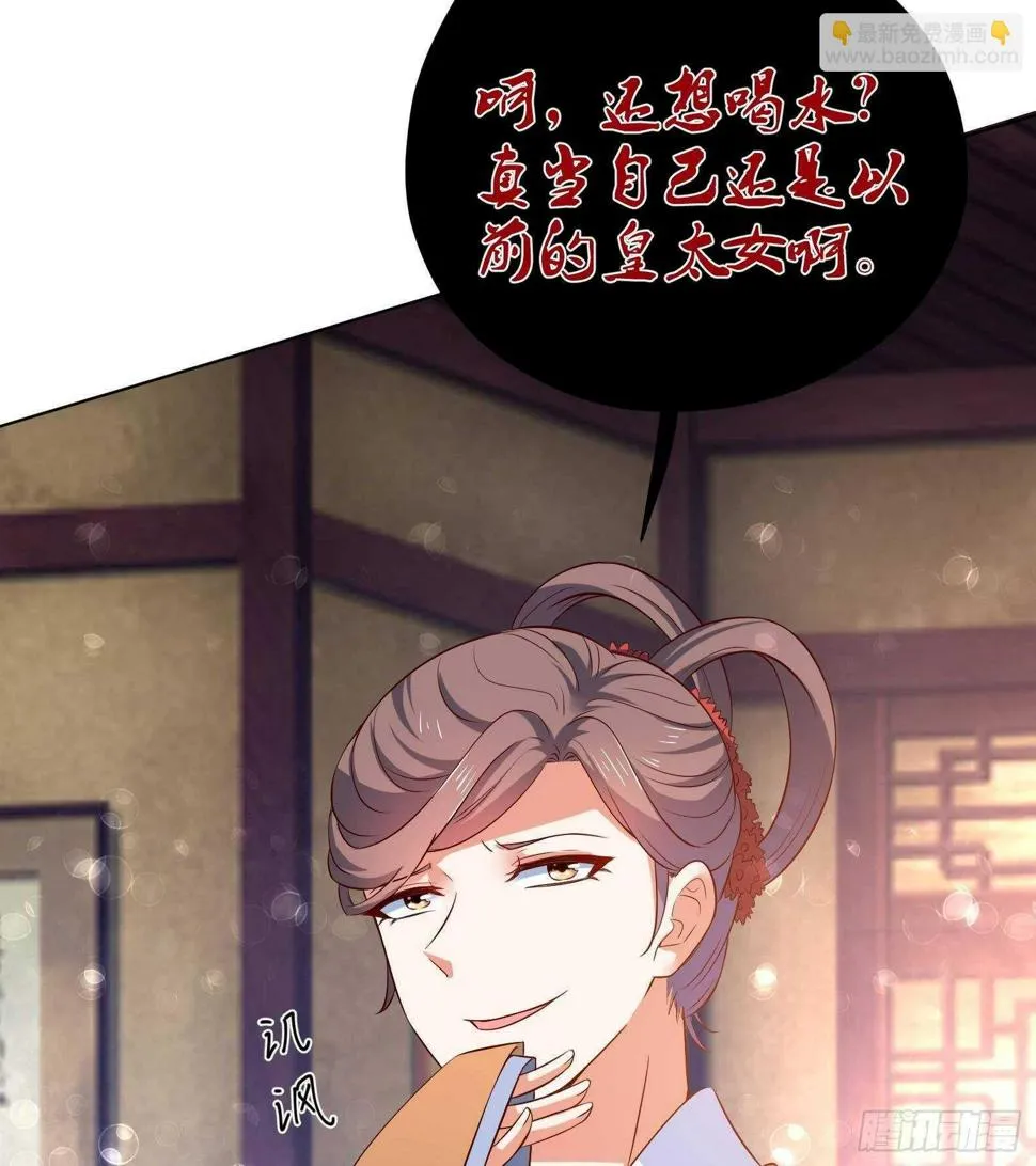 第32话 全员恶人3 第50页