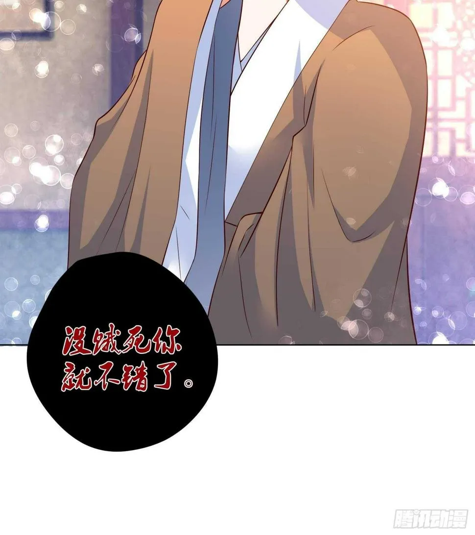 第32话 全员恶人3 第51页
