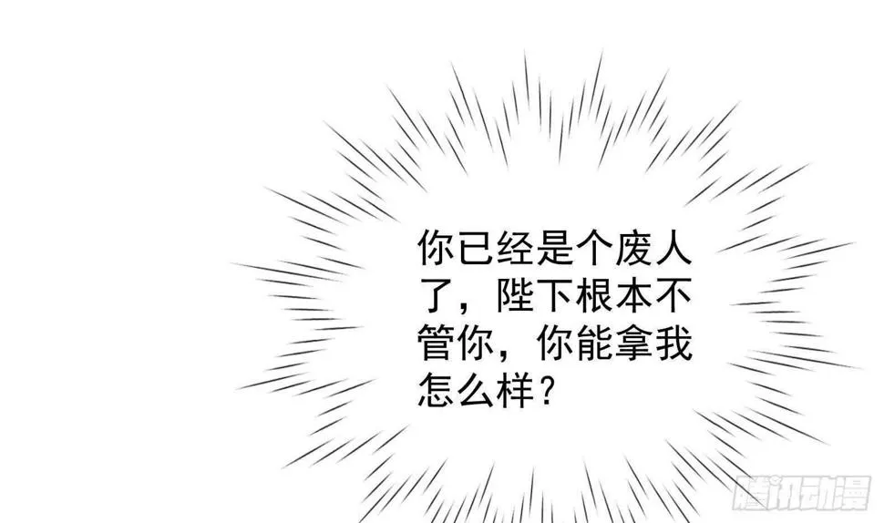 第32话 全员恶人3 第52页