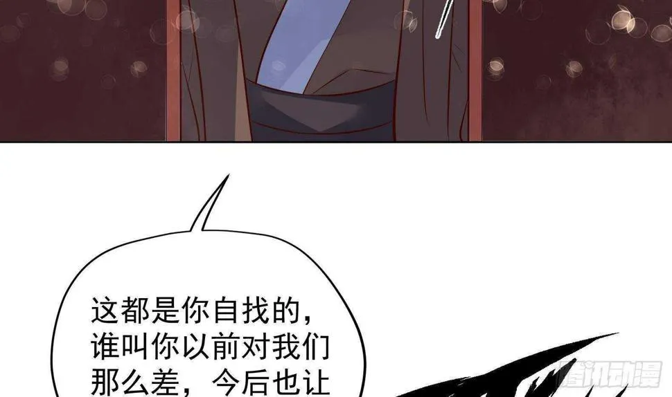 第32话 全员恶人3 第55页