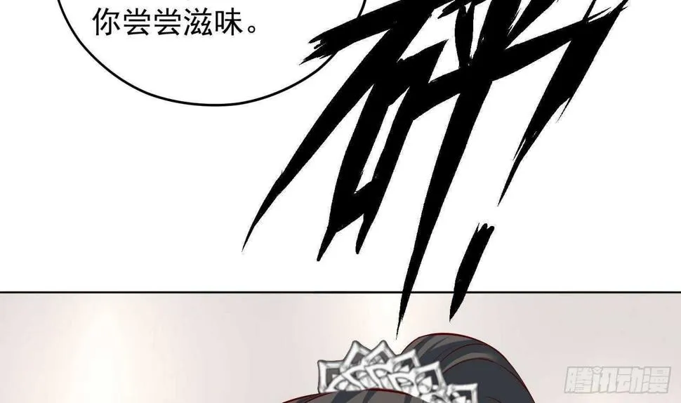 第32话 全员恶人3 第56页