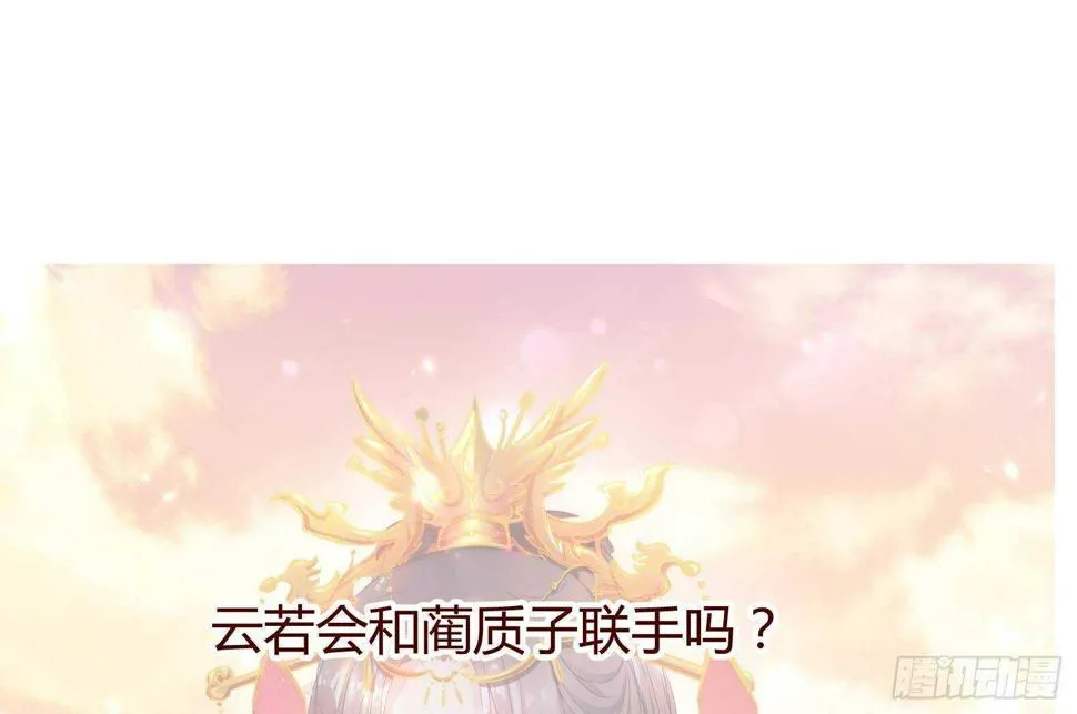 第32话 全员恶人3 第70页