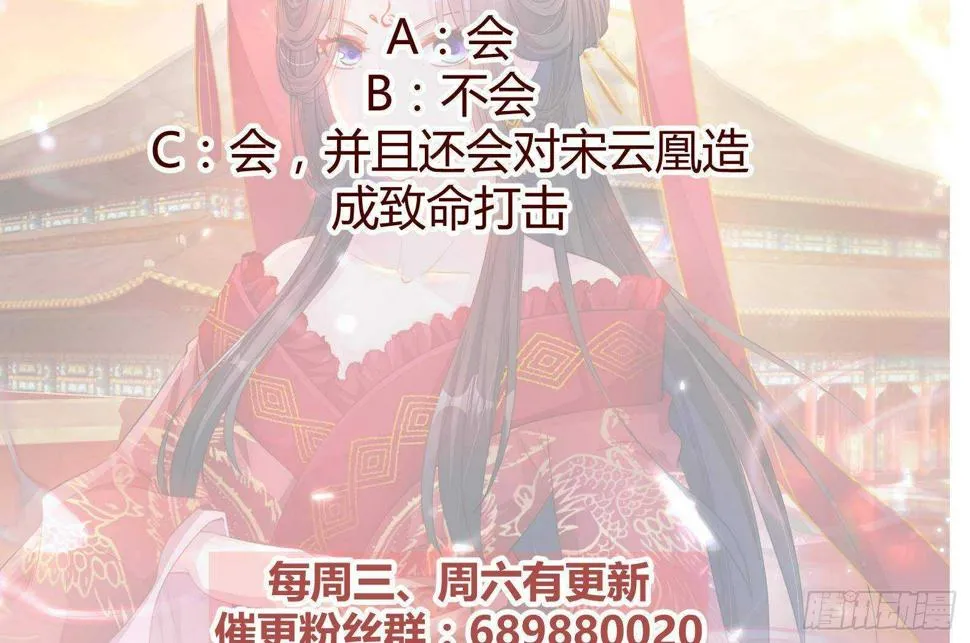 第32话 全员恶人3 第71页