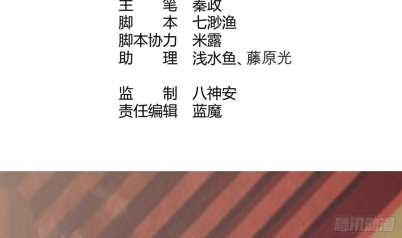 第31话 全员恶人 2 第4页