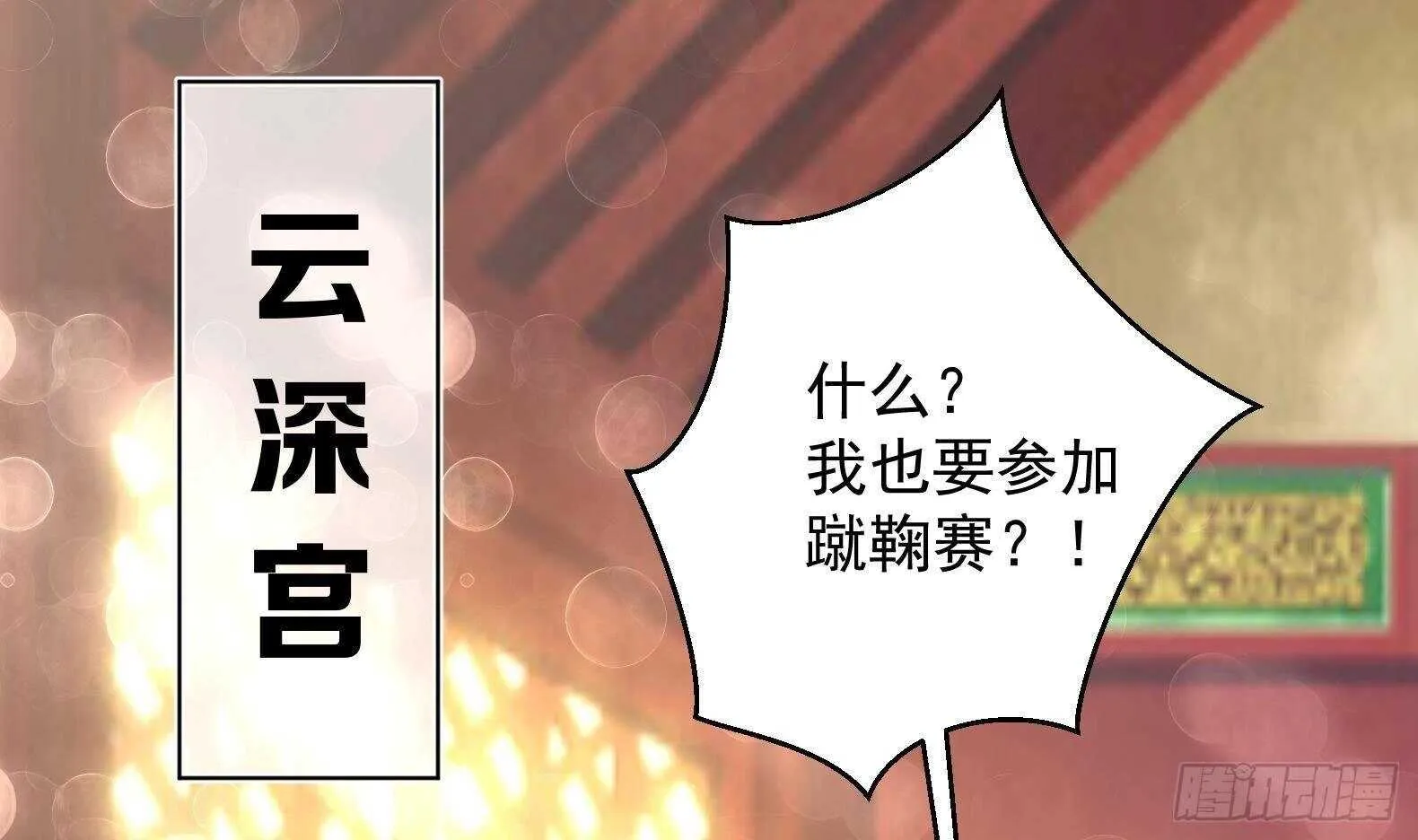 第31话 全员恶人 2 第5页