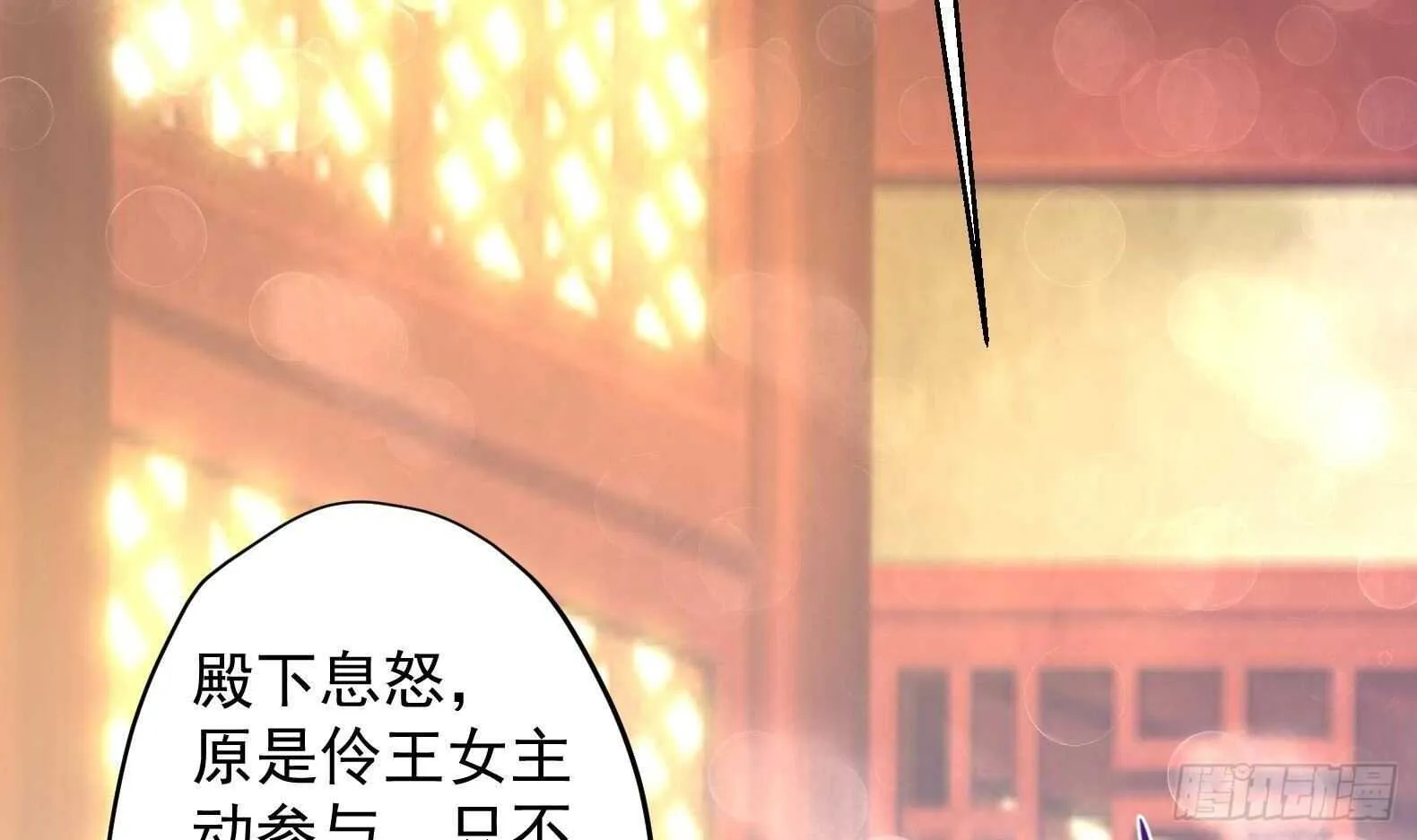 第31话 全员恶人 2 第6页