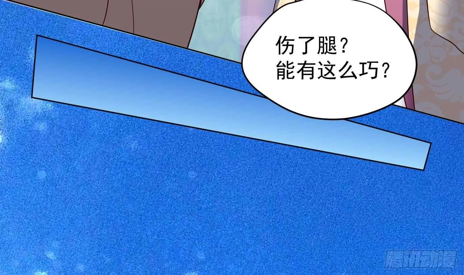 第31话 全员恶人 2 第9页