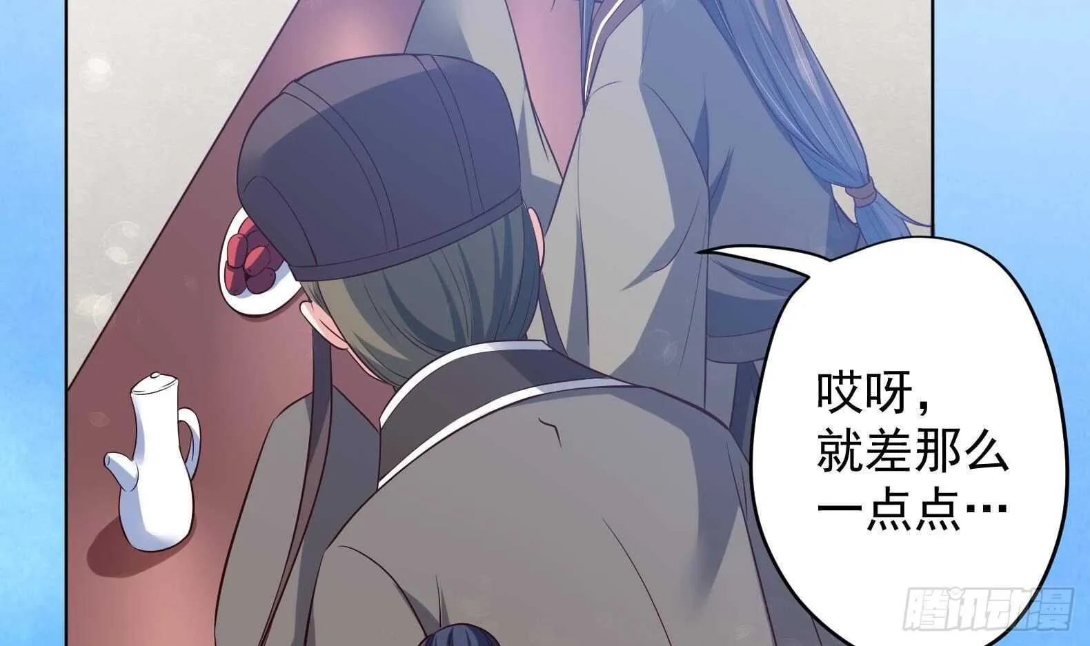 第31话 全员恶人 2 第15页
