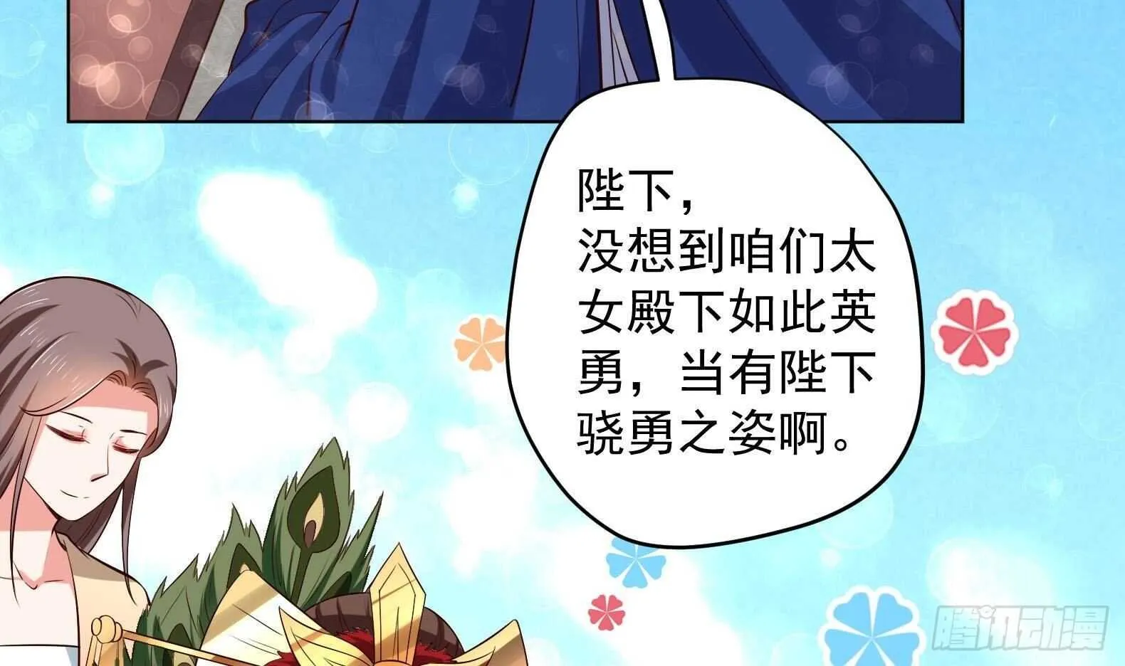 第31话 全员恶人 2 第17页