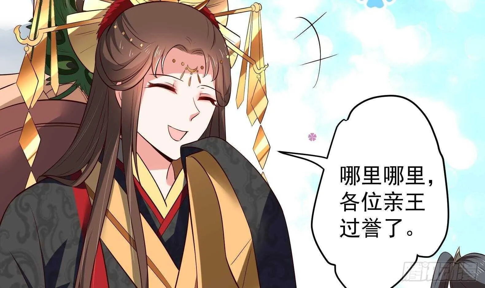第31话 全员恶人 2 第18页