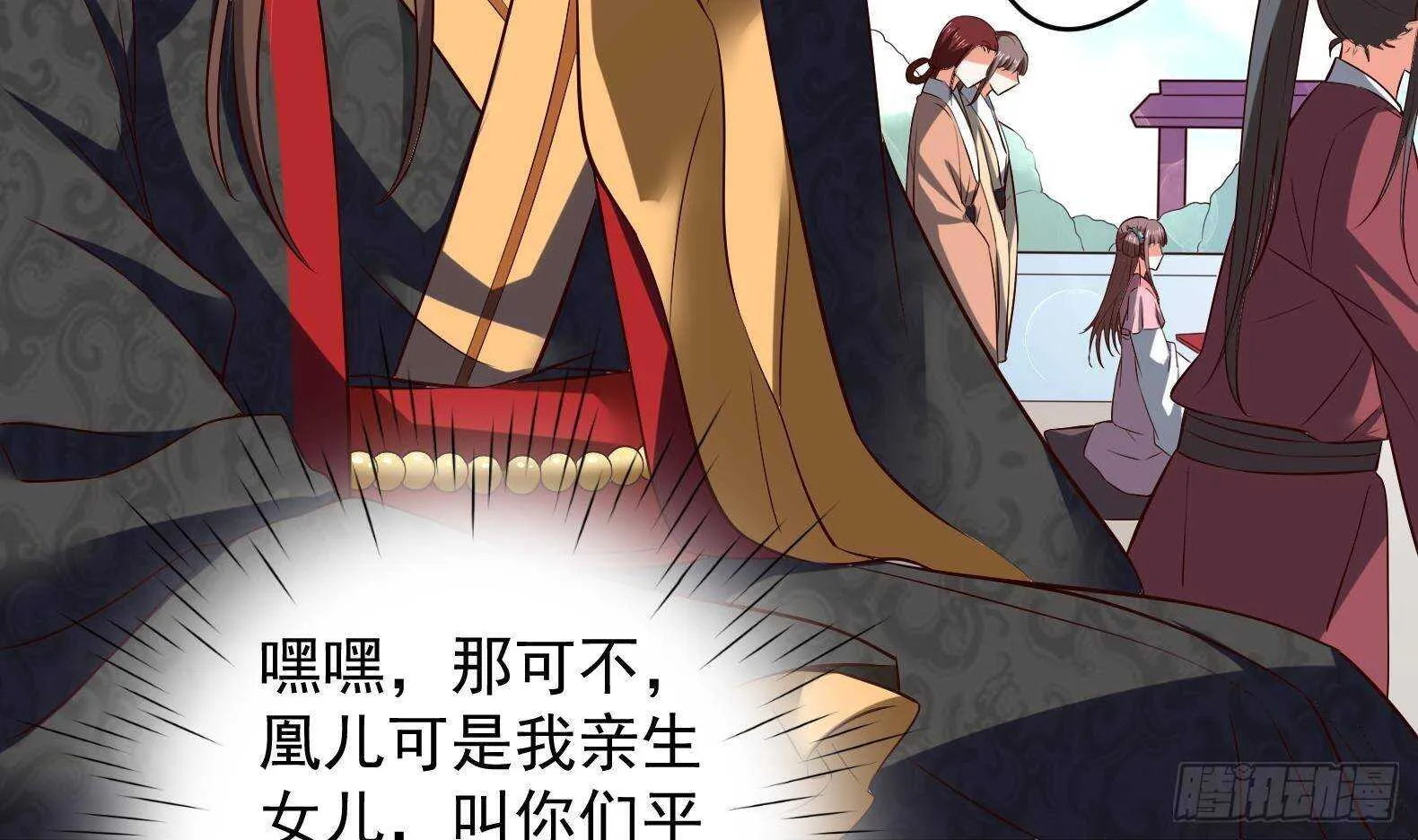 第31话 全员恶人 2 第19页