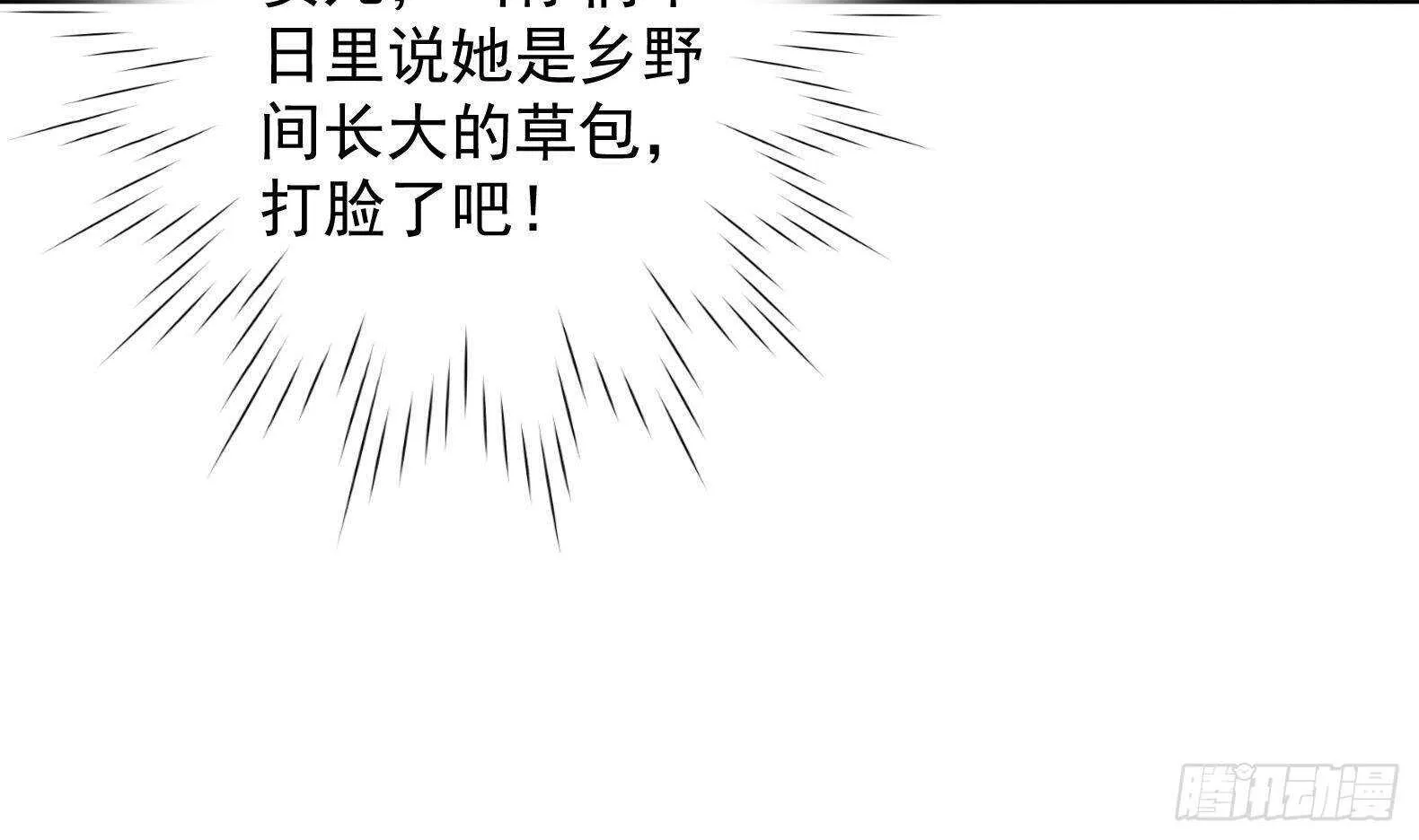 第31话 全员恶人 2 第20页