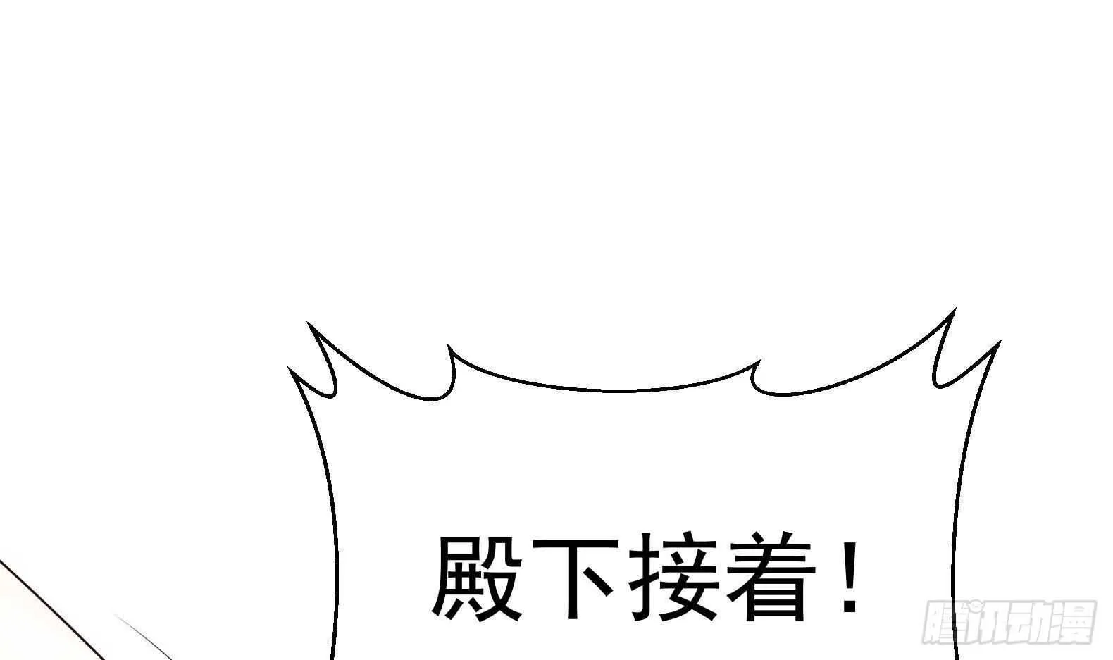 第31话 全员恶人 2 第21页