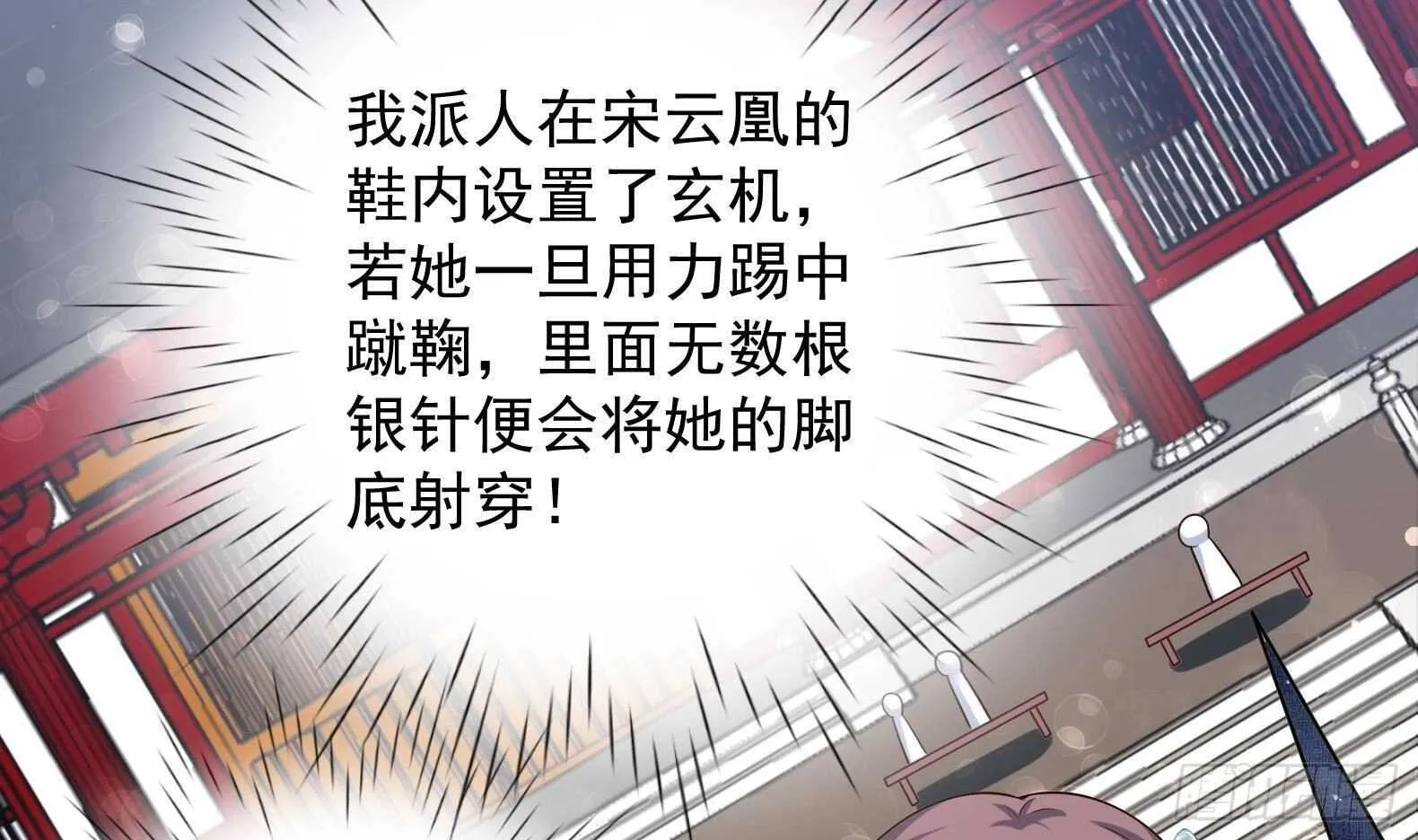 第31话 全员恶人 2 第26页